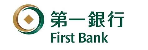 台東 第 一 銀行